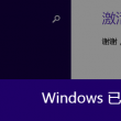 免费word办公软件下载免激活